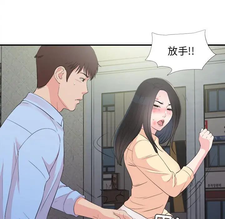 《密友》漫画最新章节第92话免费下拉式在线观看章节第【9】张图片