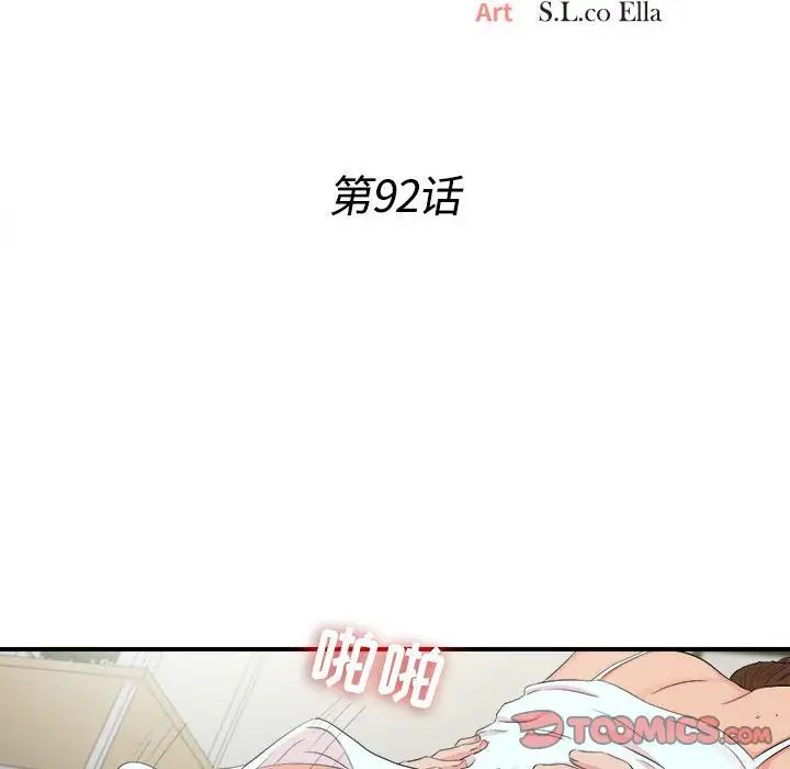 《密友》漫画最新章节第92话免费下拉式在线观看章节第【26】张图片