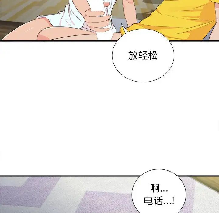 《密友》漫画最新章节第92话免费下拉式在线观看章节第【46】张图片