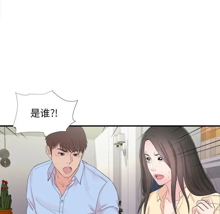 《密友》漫画最新章节第92话免费下拉式在线观看章节第【6】张图片