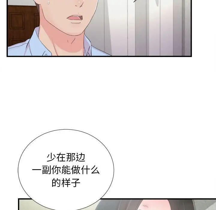 《密友》漫画最新章节第92话免费下拉式在线观看章节第【13】张图片