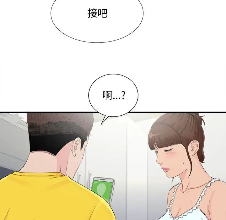 《密友》漫画最新章节第92话免费下拉式在线观看章节第【55】张图片