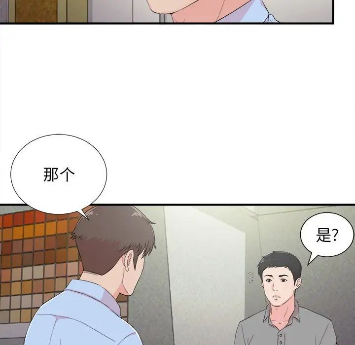 《密友》漫画最新章节第92话免费下拉式在线观看章节第【21】张图片