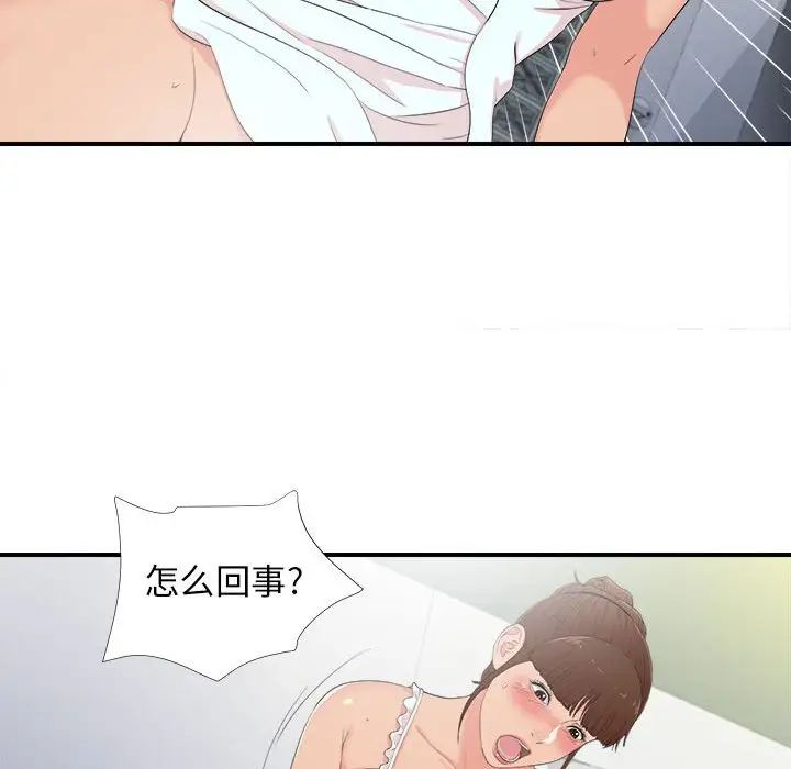 《密友》漫画最新章节第92话免费下拉式在线观看章节第【36】张图片