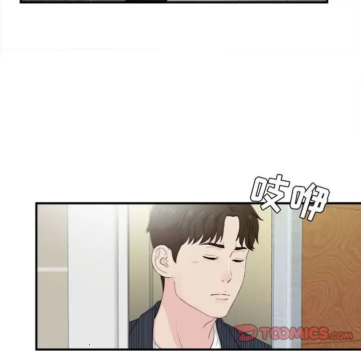 《密友》漫画最新章节第92话免费下拉式在线观看章节第【62】张图片