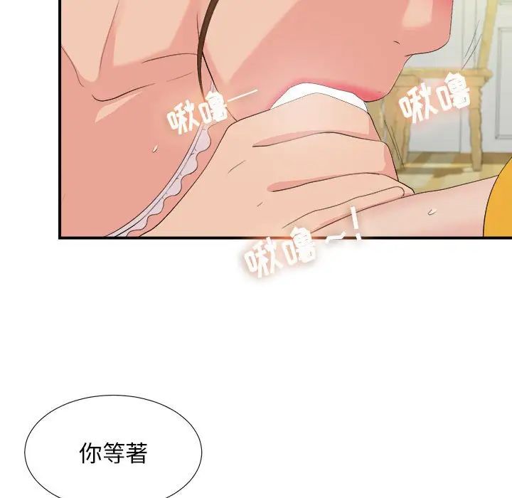 《密友》漫画最新章节第92话免费下拉式在线观看章节第【41】张图片