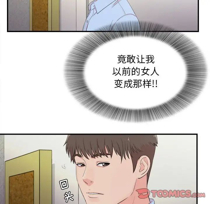 《密友》漫画最新章节第92话免费下拉式在线观看章节第【20】张图片