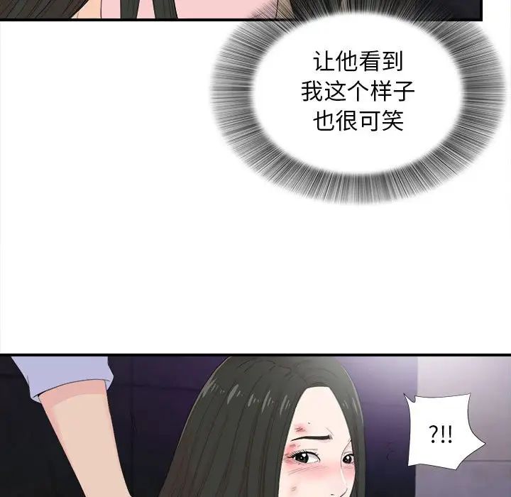 《密友》漫画最新章节第92话免费下拉式在线观看章节第【91】张图片