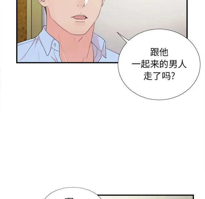 《密友》漫画最新章节第92话免费下拉式在线观看章节第【23】张图片