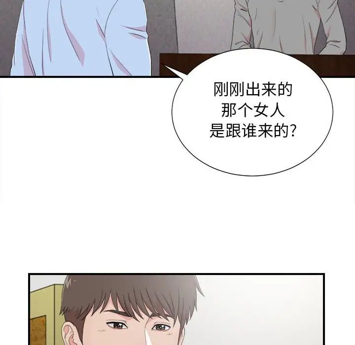 《密友》漫画最新章节第92话免费下拉式在线观看章节第【22】张图片