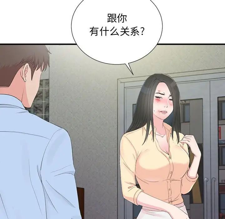 《密友》漫画最新章节第92话免费下拉式在线观看章节第【11】张图片