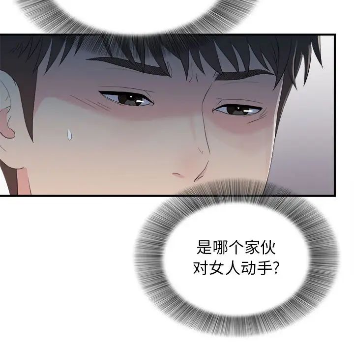 《密友》漫画最新章节第92话免费下拉式在线观看章节第【18】张图片