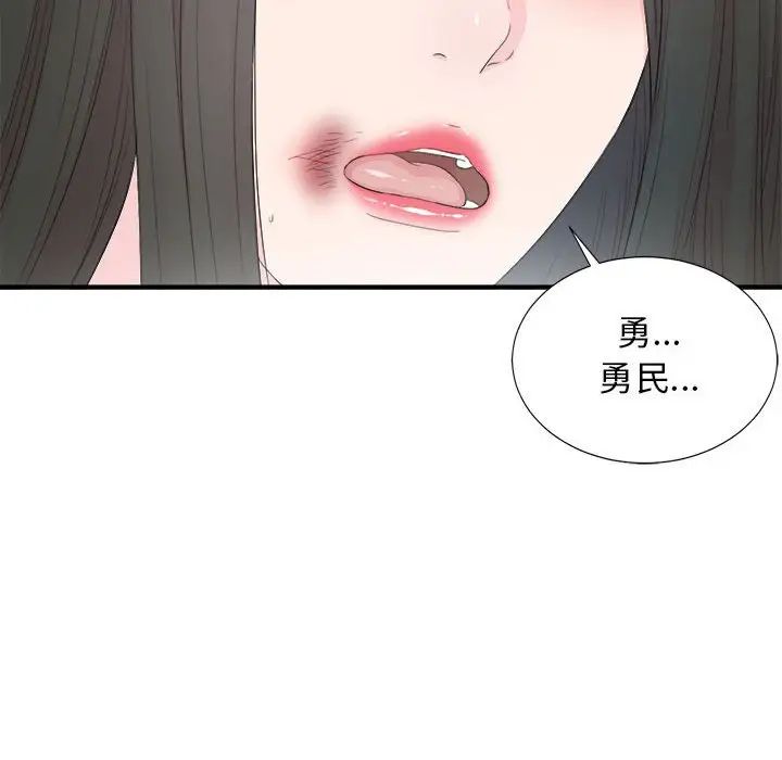 《密友》漫画最新章节第92话免费下拉式在线观看章节第【102】张图片