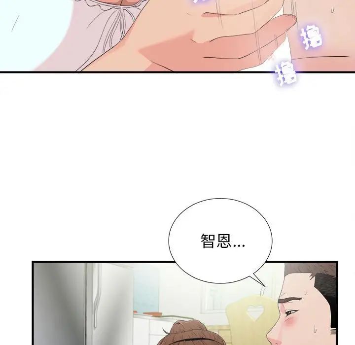 《密友》漫画最新章节第92话免费下拉式在线观看章节第【43】张图片