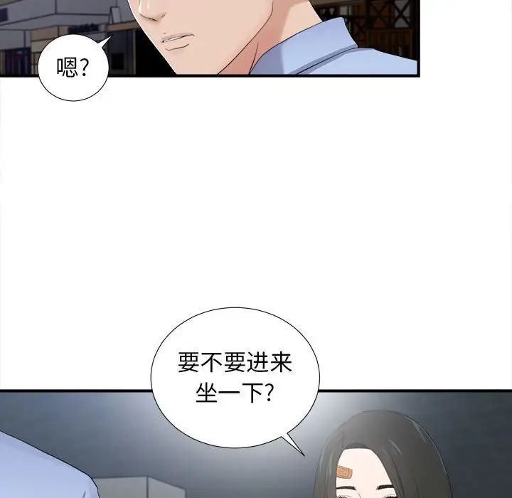 《密友》漫画最新章节第93话免费下拉式在线观看章节第【96】张图片