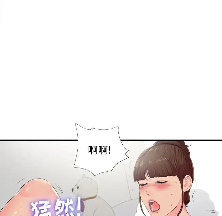 《密友》漫画最新章节第93话免费下拉式在线观看章节第【59】张图片