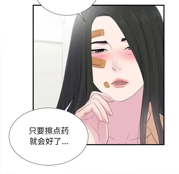 《密友》漫画最新章节第93话免费下拉式在线观看章节第【44】张图片