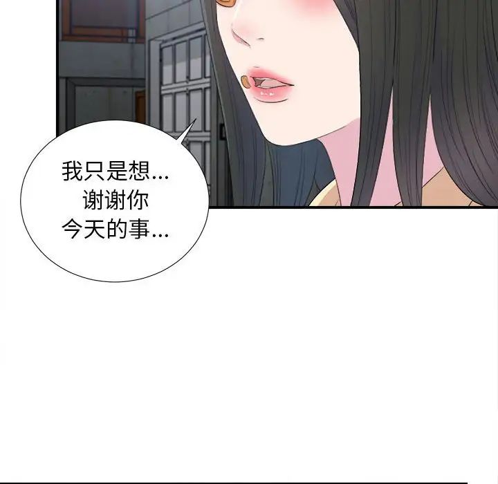 《密友》漫画最新章节第93话免费下拉式在线观看章节第【100】张图片