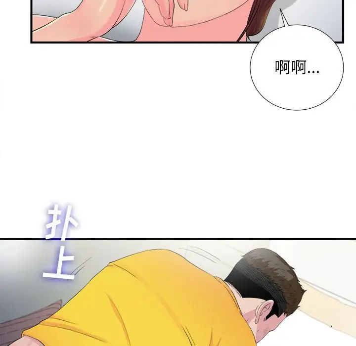 《密友》漫画最新章节第93话免费下拉式在线观看章节第【63】张图片