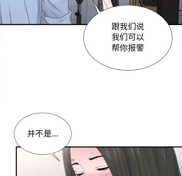 《密友》漫画最新章节第93话免费下拉式在线观看章节第【23】张图片