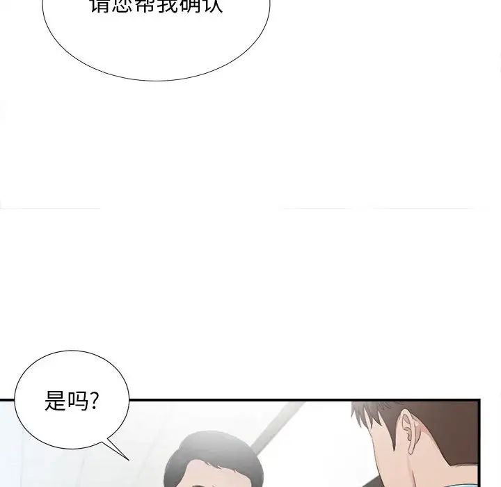 《密友》漫画最新章节第93话免费下拉式在线观看章节第【36】张图片