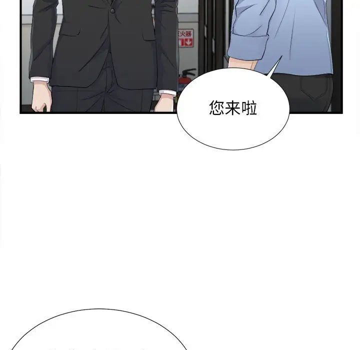 《密友》漫画最新章节第93话免费下拉式在线观看章节第【27】张图片