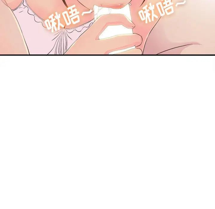 《密友》漫画最新章节第93话免费下拉式在线观看章节第【15】张图片