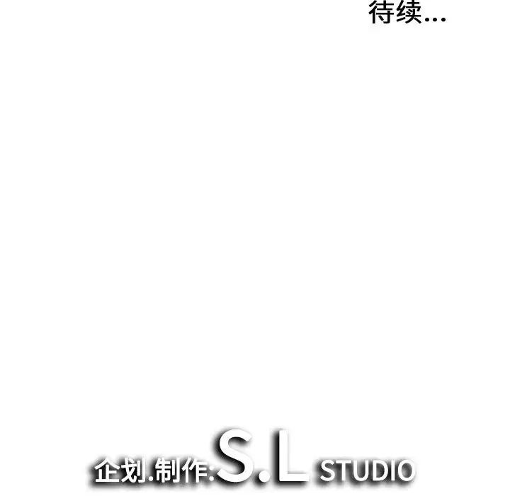 《密友》漫画最新章节第93话免费下拉式在线观看章节第【103】张图片