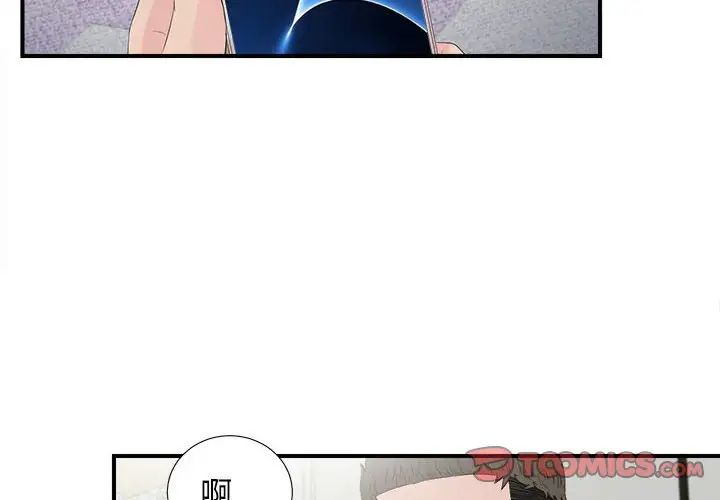 《密友》漫画最新章节第93话免费下拉式在线观看章节第【2】张图片