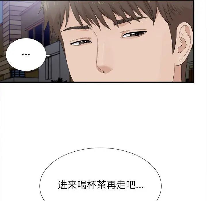 《密友》漫画最新章节第93话免费下拉式在线观看章节第【101】张图片