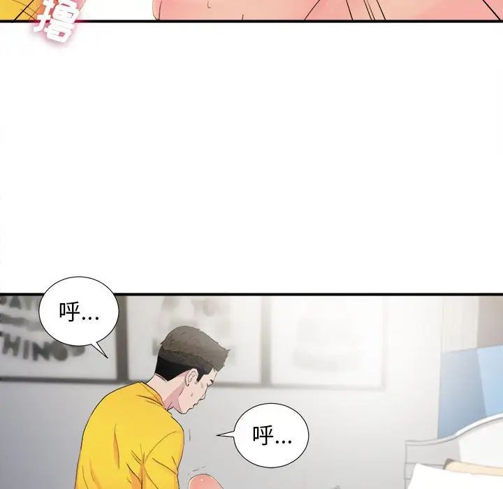 《密友》漫画最新章节第93话免费下拉式在线观看章节第【77】张图片