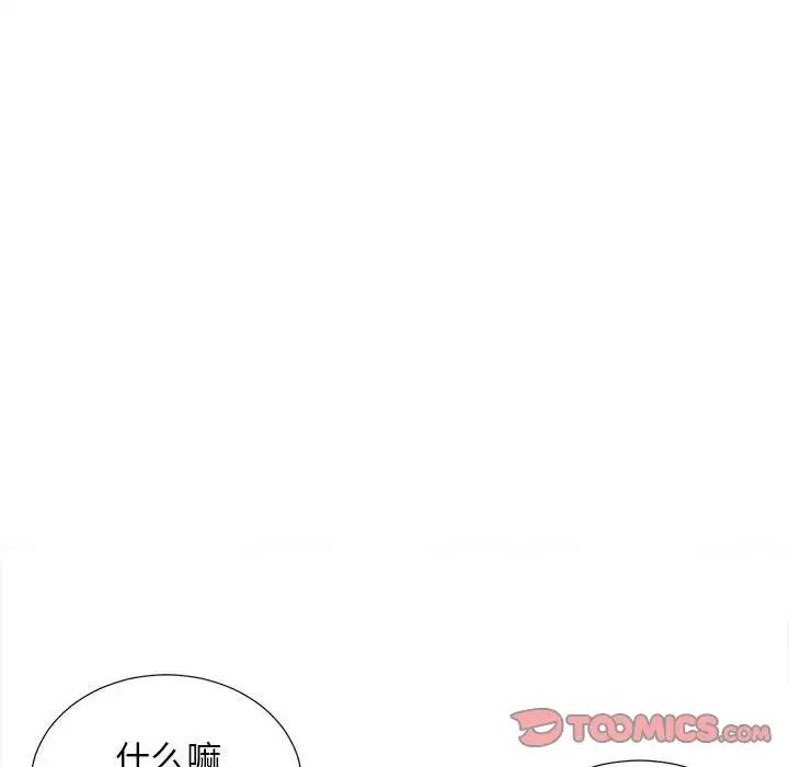 《密友》漫画最新章节第93话免费下拉式在线观看章节第【10】张图片