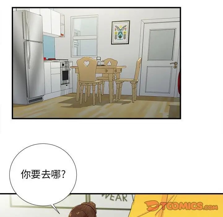 《密友》漫画最新章节第93话免费下拉式在线观看章节第【82】张图片