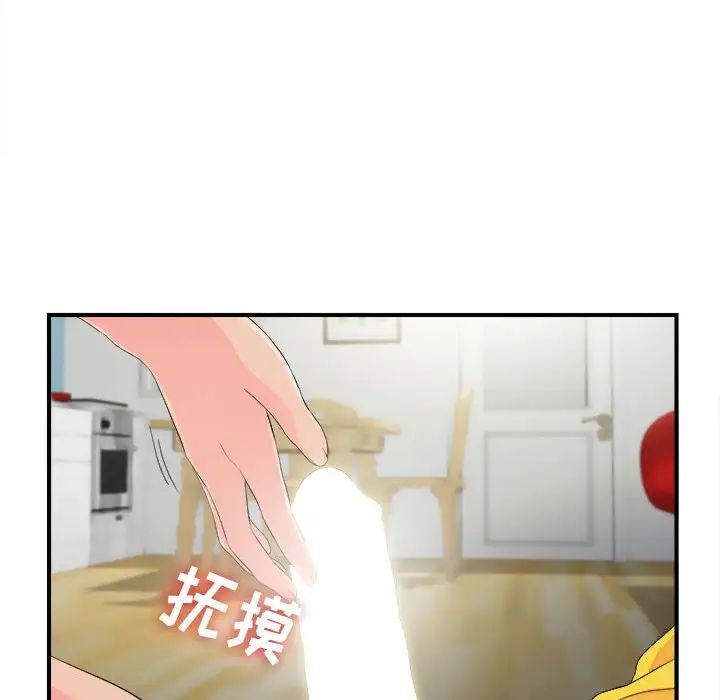 《密友》漫画最新章节第93话免费下拉式在线观看章节第【48】张图片