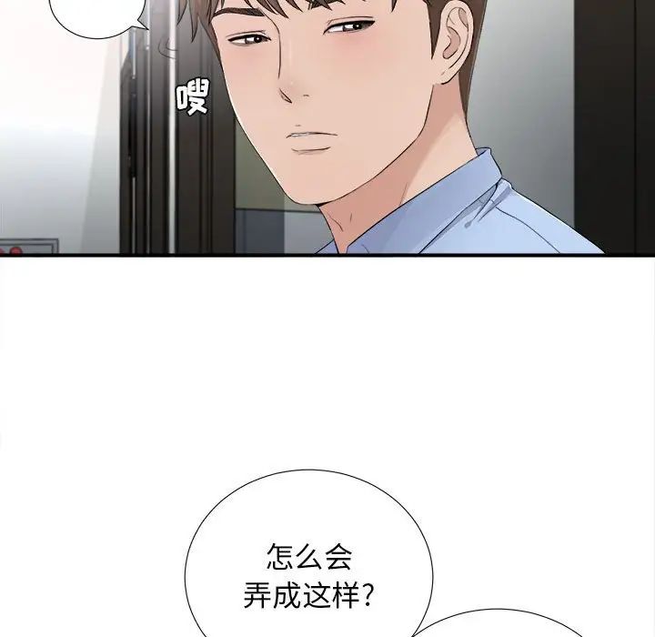 《密友》漫画最新章节第93话免费下拉式在线观看章节第【21】张图片