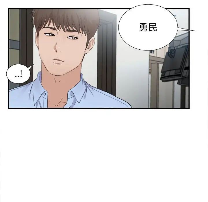 《密友》漫画最新章节第93话免费下拉式在线观看章节第【41】张图片