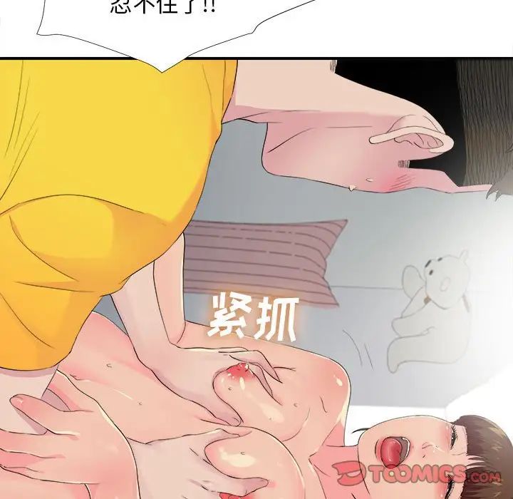 《密友》漫画最新章节第93话免费下拉式在线观看章节第【74】张图片