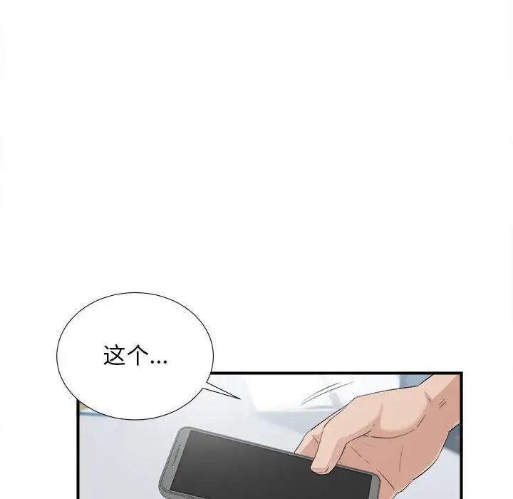 《密友》漫画最新章节第93话免费下拉式在线观看章节第【32】张图片