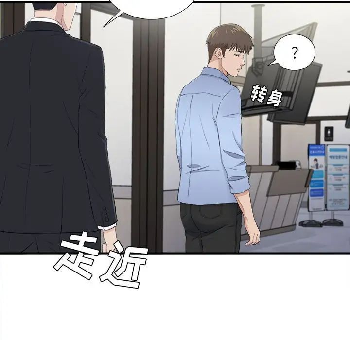 《密友》漫画最新章节第93话免费下拉式在线观看章节第【25】张图片