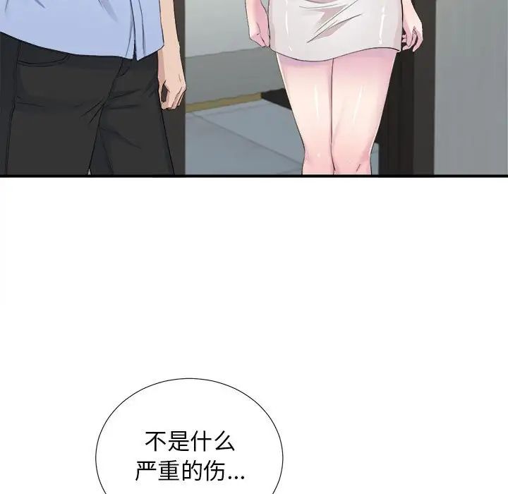 《密友》漫画最新章节第93话免费下拉式在线观看章节第【43】张图片