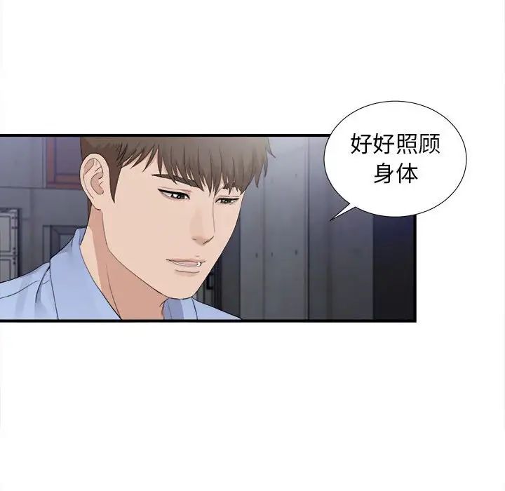 《密友》漫画最新章节第93话免费下拉式在线观看章节第【91】张图片