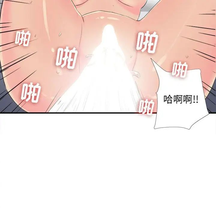 《密友》漫画最新章节第93话免费下拉式在线观看章节第【71】张图片