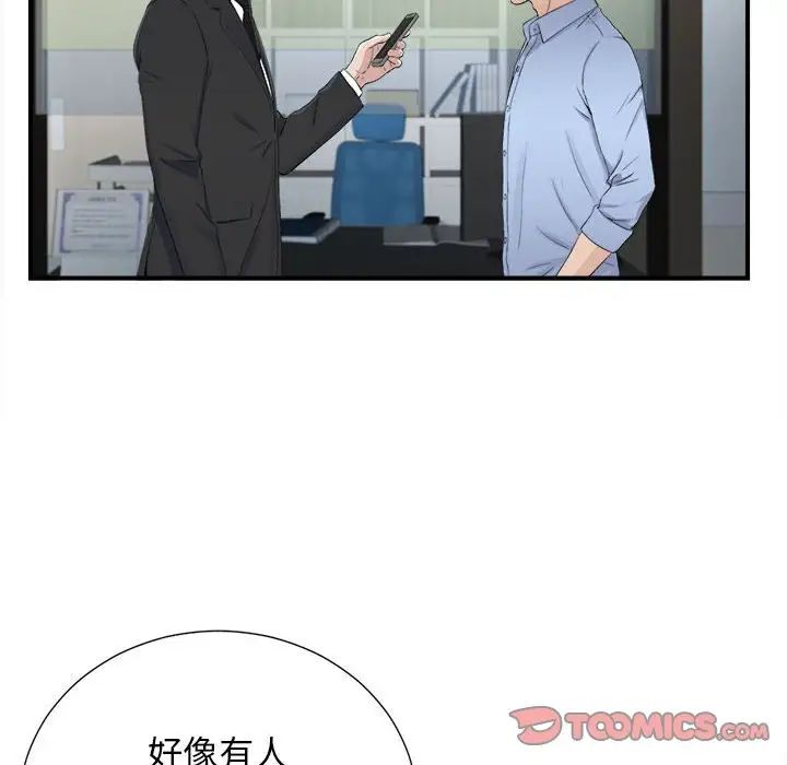 《密友》漫画最新章节第93话免费下拉式在线观看章节第【34】张图片