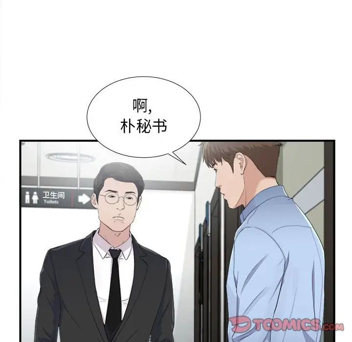 《密友》漫画最新章节第93话免费下拉式在线观看章节第【26】张图片