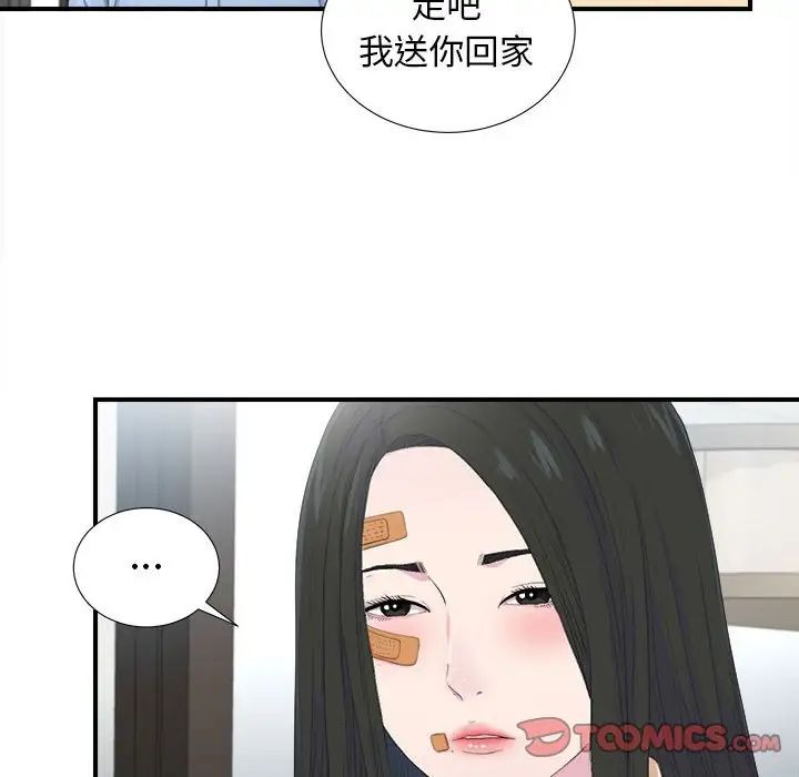 《密友》漫画最新章节第93话免费下拉式在线观看章节第【46】张图片