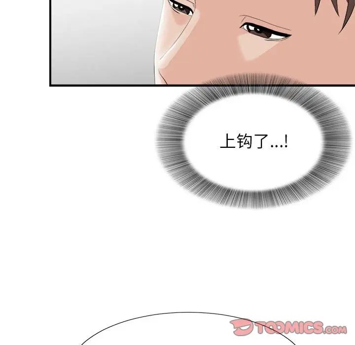 《密友》漫画最新章节第94话免费下拉式在线观看章节第【102】张图片