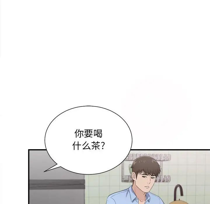 《密友》漫画最新章节第94话免费下拉式在线观看章节第【89】张图片