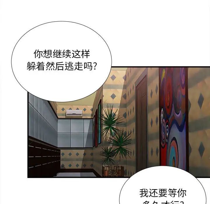 《密友》漫画最新章节第94话免费下拉式在线观看章节第【39】张图片