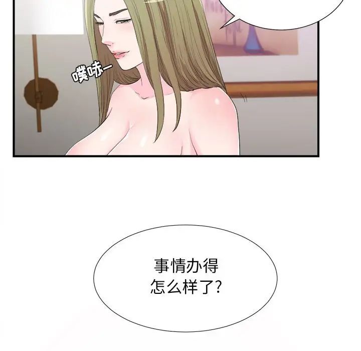 《密友》漫画最新章节第94话免费下拉式在线观看章节第【21】张图片