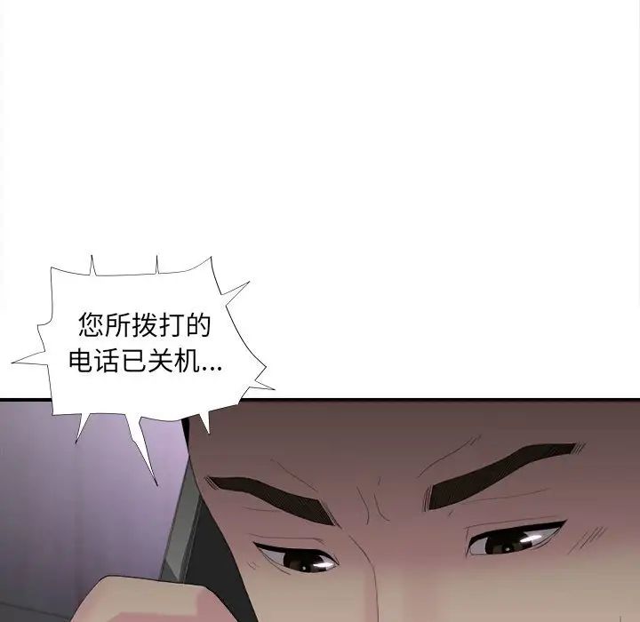 《密友》漫画最新章节第94话免费下拉式在线观看章节第【85】张图片